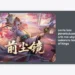 Mengungkap Cerita Lore Persekutuan SNK Mai Ukyo Nakoruru Honor of Kings: Panduan Lengkap & Strategi