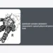 Panduan Arcana Assassin Movement Speed Physical Pierce HOK: Cara Dominasi Jungle